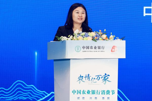 農(nóng)情億萬家 中國農(nóng)業(yè)銀行深化推進(jìn)“誠信、興商、惠民”主題消費(fèi)節(jié)
